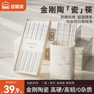 Shuwushuo ceramic chopsticks, high-end household mildew-proof, moisture-proof and high-temperature-resistant tableware, antibacterial, one person, one chopstick, family meal sharing, 10 pairs