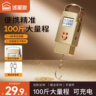 Shuwushuo portable electronic scale high-precision portable scale gram scale commercial stall luggage scale portable hook scale rechargeable