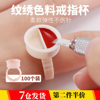Beautiful tattoo ink cup, ring cup, disposable silicone soft ring, anti-scratch, semi-permanent eyebrow tattoo supplies, 100 pieces, large silicone ring cup with separates, 100 pieces/1 piece