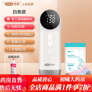 Corfu pregnant women's fetal heart rate monitor fetal movement home early monitoring medical fetal baby monitor doppler bluetooth intelligent fetal heart rate monitor with fetal heart rate monitoring belt