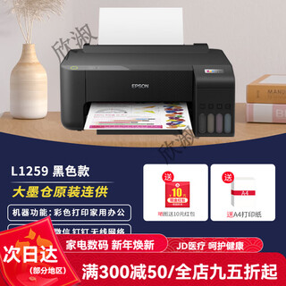 Epson printer l3151/l3153/l3253/3251 household small inkjet wireless mobile phone color copy and scan for multi-function all-in-one machine student homework photo a4 unpacked and used does not support returns upgraded l125 series wireless wi official standard