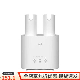Deerma shoe dryer shoe dryer ozone sterilization and deodorization household multi-functional dryer warm clothes dryer hx10 hx10 white inquire customer service to get a big coupon