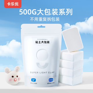 Coloyou (coloyou) 500g white large packaging ultra-light clay toys colored clay plasticine children's art safe non-toxic and tasteless handmade diy refill without fluorescent agent boys and girls gifts
