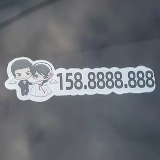 Yusenyi car temporary parking phone sign creative personalized car parking number cartoon cute car use car moving wedding dress customized parking sign (take a photo of the remark number)