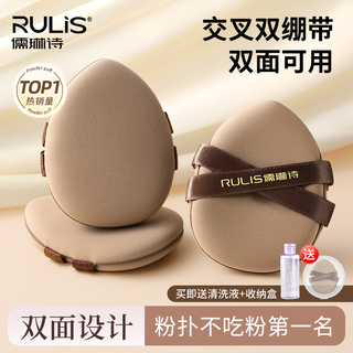 Rulinshi air cushion puff and liquid foundation, special for wet and dry, non-eating powder, super soft beauty egg, beauty tool, brown + black, 2 pieces, free storage box