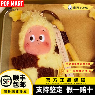 Pop martpopmart starman delicious moment freshly baked cookies plush pendant blind box trendy gift starman salty cookies - confirmed official authentic ready stock