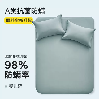 Pupan class a fitted sheet, pure cotton single-piece mattress cover, anti-mite pure cotton sheet, dust-proof bed cover, 2025 new protective cover, class a antibacterial and anti-mite/baby blue, class a fabric 150x200cm + a pair of pillowcases of the same color