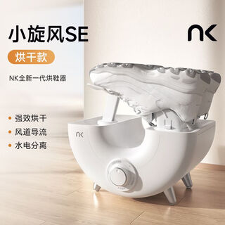 Shoe dryer new generation small cyclone high-speed shoe dryer shoe dryer shoe drying artifact shoe drying artifact shoe drying device small cyclone se drying model