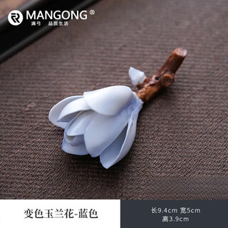 Man gong high-end quality color-changing tea pet creative magnolia boutique can be cultivated ornaments home tea table cover tea table decoration blue to white ceramic hand-pinned flowers