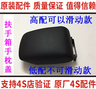 Yusenyi 11-16 new tiida new sylphy center armrest box cover hand pillow sliding style handbox high-end/beige/sliding style