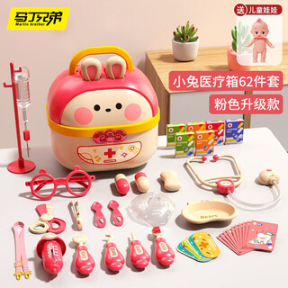 马丁兄弟 小医生玩具儿童3-6岁过家家玩具女孩听诊器牙医药箱打针生日礼物