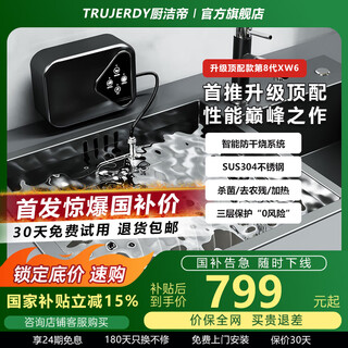 Chu jie di (germany) ultrasonic dishwasher desktop portable vegetable washer fruit and vegetable cleaning machine integrated desktop single slot free installation small dishwasher home multifunctional dishwasher seafood 8th generation upgraded enhanced model anti-dry burning technology + sus304 material