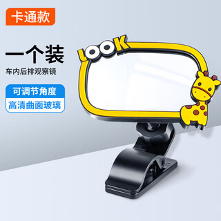 Li shen safety seat observation mirror in-car baby rearview mirror reverse baby car mirror children's reflective cartoon style in-car observation mirror
