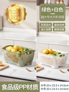 Yusenyi drainage basket fruit plate living room coffee table rice washing basket kitchen household double-layered sink basin large big mac large double-layered drainage basket (olive green-nordic white)