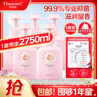 Adolf timson mousse foaming hand sanitizer effective antibacterial 99.9% disinfection family pack 550mlx5 peony rose popular products