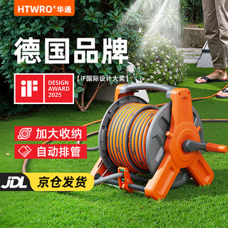 Htwro german brand watering artifact car wash water gun high pressure water pipe hose automatic drain household pipe collector 20 meters