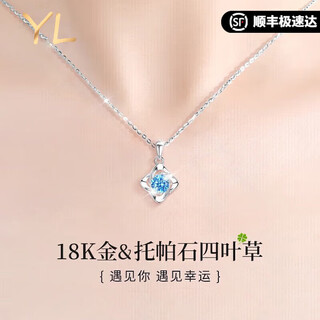 Coisee.yl light luxury 18k gold four-leaf clover necklace for women platinum rose gold color gold jewelry birthday gift for girlfriend platinum pendant + platinum chain + topaz