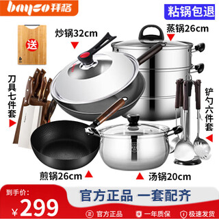 Baig wok kitchen full pot set, not easy to stick, low smoke, combination pan, soup pot, frying pan, gas induction cooker, universal six-piece set, stir-fry + fry + steam + soup + knife + spatula + spoon
