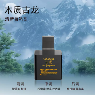 Yusenyi car aromatherapy car perfume cloud mist snow mountain viewing aromatherapy refill refill (wood cologne) x1 refill plant extract natural fragrance eliminate odor 1g