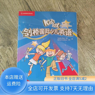 [正版旧书]剑桥国际少儿英语 第二版 学生包2 外语教学与研究出版社