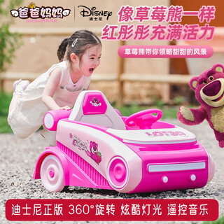 Parents strawberry bear 2-8 years old children's electric car rotating space car bumper car remote control car toy children's day gift