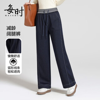 Shishi straight jeans women's new small narrow version slim drawstring elastic waist casual wide leg pants 2709 blue 4x