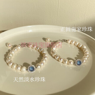 Yingshu 925 sterling silver aquamarine natural freshwater pearl bracelet women's light luxury niche french bracelet bracelet as a gift zhengyuan shijia artificial pearl 925 sterling silver + extension