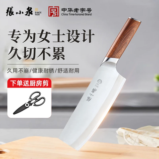 张小泉（SINCE 1628）云刃中式手工刀女士厨房专用菜刀切片刀家用多功能锋利刀具 云刃系列切片刀
