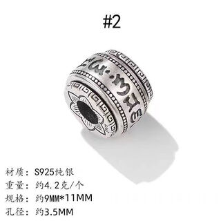 Kzd old phoenix 999 sterling silver six-character mantra bucket beads transfer beads partition bead top diy accessories bracelet loose beads bracelet text toy #2 (sterling silver)