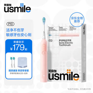 Usmile smile plus electric toothbrush adult couple version y30 pro intelligent ai algorithm full-level care advanced birthday goddess day mid-autumn festival gifts for family and friends cleans and does not harm teeth hot model king p10 pink