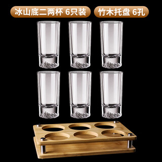 Shijanu's new two-liang white wine glass set, light luxury iceberg small wine glass, 50ml glass wine set for home use, damage compensation + cup add-on holder, iceberg two-liang white wine glass - 6 pieces + bamboo cup holder