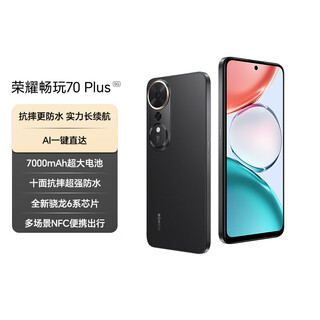 Honor play 70 plus new big screen ai 7000mah large battery snapdragon 6 series chip ai one-click direct 8+256 magic night black 5g mobile phone national subsidy