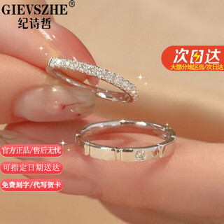 Gievszhe couple rings, a pair of fashionable jewelry, wedding rings, moissanite and diamond gifts for girlfriends and wives, chinese valentine's day, couple rings for spending the rest of their lives together, free engraving, adjustable mouth, free engraving