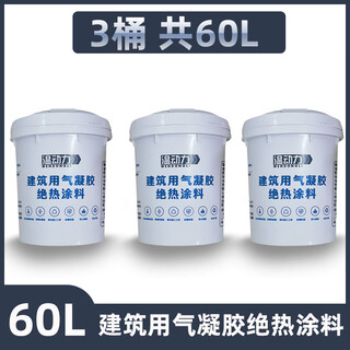 Chengli dynamics factory direct sales airgel insulation coating interior wall nano insulation mildew-proof waterproof coating anti-condensation water 60l construction/industrial general purpose white milky