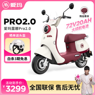 Emma luna pro2.0 electric motorcycle, long range scooter, ultra-long range battery car, fashionable and lightweight commuter car 72v electric car 2025 new model luna pro2.0-caramel red-bluetooth unlocked-72v20ah