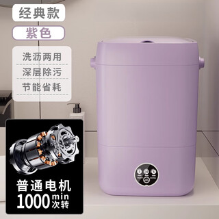 Xiaomi ecological chain german blu-ray mite remover mini washing machine portable special sock washing machine small baby underwear washing artifact 25 new products - basic purple knot cleaning - two