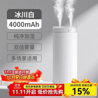 几素桌面加湿器迷你卧室宿舍床头家用空气加湿器车载加湿器无线usb充电便携纯净加湿送女男友生日礼物 白-4000毫安+12根滤芯【健康加湿+双倍雾量】