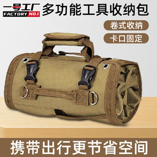 No. 1 factory folding tool bag storage bag portable repair tool bag portable tool pocket multifunctional vehicle tool roll type