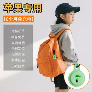 螃蟹先生儿童定位器airtag平替防丢器小孩防走丢神器老人防走失gps追跟踪订位器钥匙扣挂件定仪器适用于安 苹果专用/查找直连【躲雨猫】6个月免充电