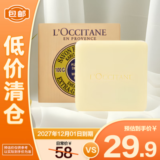 L occitane shea butter verbena cleansing soap bath soap 100g