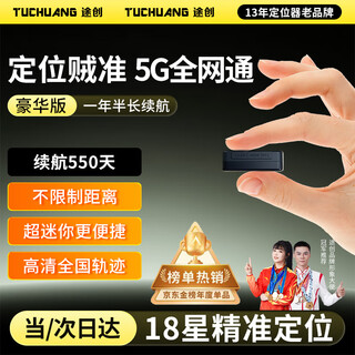 Tutron gps locator tracker micro 5g vehicle beidou micro tracker long battery life car remote anti-theft device