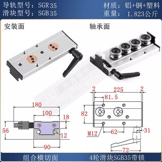 Built-in dual-axis linear guide sgr1015n202535 roller locking slider smooth axis slide rail slider sgb35-4 wheel with lock