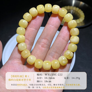 Zhou runxi russian material demon flower beeswax old type barrel bead bracelet gold and white amber light pearls single circle men and women bracelet chain gift blue and red