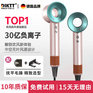 Diktt germany bladeless high-speed hair dryer constant temperature hair dryer quick-drying household silent high-power hair dryer baby barber shop hair salon hair dryer huaqiangbei macaron single air nozzle 3 billion negative ions 520 valentine's day gift