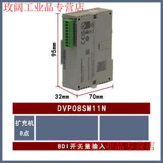 Plc dvp10/12/14/20/ss/sa/se11t/sx/211s/211r/211t dvp08sm11n