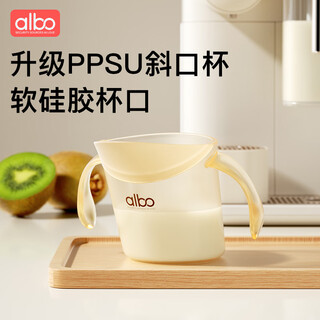 Albo open cup baby water cup 2 years old and above direct drinking milk ppsu slant mouth learning drinking cup household children's milk cup