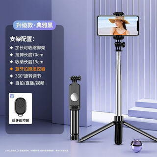 Erzhou selfie stick fully automatic multi-functional tripod bluetooth selfie stick universal mobile phone holder camera artifact extended version stable black upgraded version one-piece + selfie remote control + horizontal and vertical shooting 0.7 meters