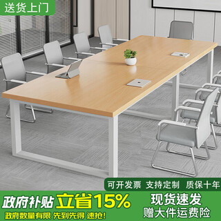 Hao yili conference table long table modern simple conference room table and chair combination rectangular long table workbench desk table length 300 width 130 height 74 can seat 10 people