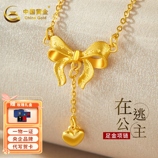 China gold (china gold) gold necklace for women on the run princess 999 pure gold chain clavicle chain as a gift for your girlfriend about 3.1g + rose gift box + ghostwritten greeting card