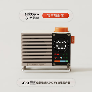 赛塔林（syitren）N200 复古蓝牙音箱 家用桌面小音响 TWS互联 无线便携音响 七夕情人节礼物 复古白